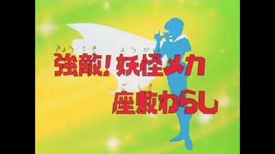 Calendar Man epi 44 Il pallone del monaco