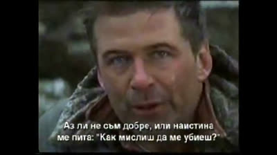 Острието (1997) Бг субтитри