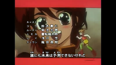 Atarashii Hibi - Shin Hakkenden (2nd Ending Song)