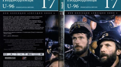 №17 Подводница U-96 (Режисьорска версия) (1997) Бг субтитри - колекция Дневен труд