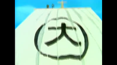 L invincibile Shogun 17 Goro la balena