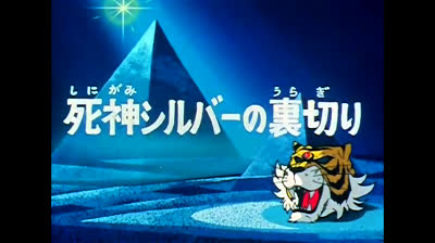 L Uomo Tigre - 2x19 - Il tradimento di Argenta