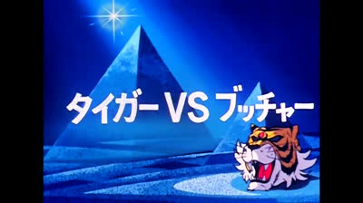 L Uomo Tigre - 2x24 - Il grande Butcher